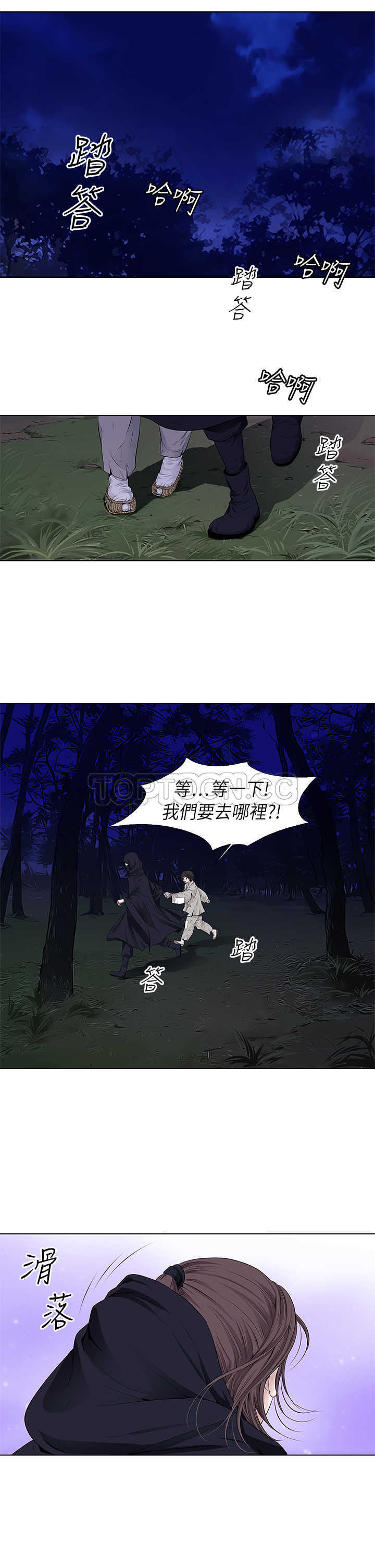 《许食堂》漫画最新章节第19话免费下拉式在线观看章节第【5】张图片