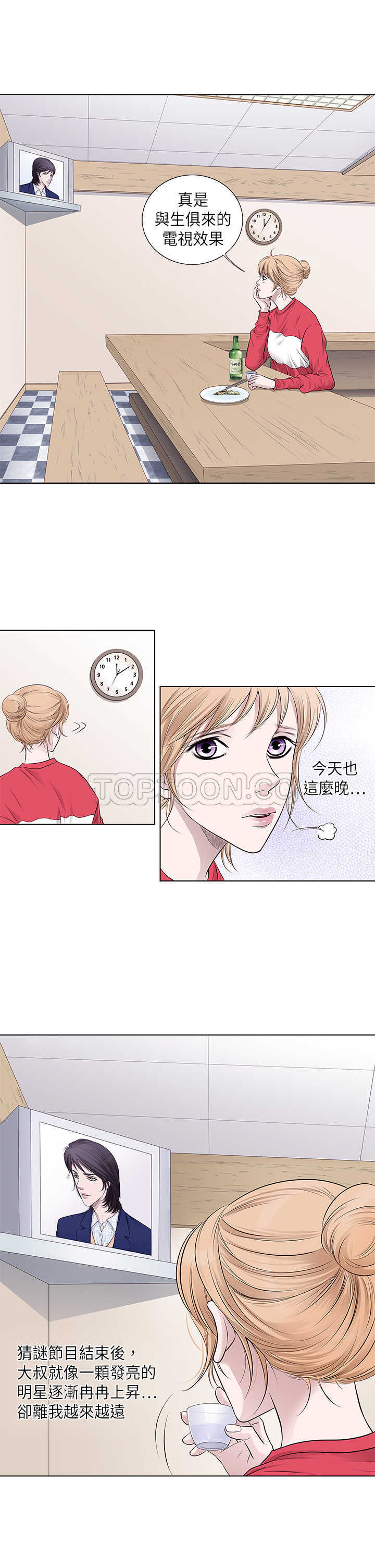 《许食堂》漫画最新章节第26话免费下拉式在线观看章节第【17】张图片