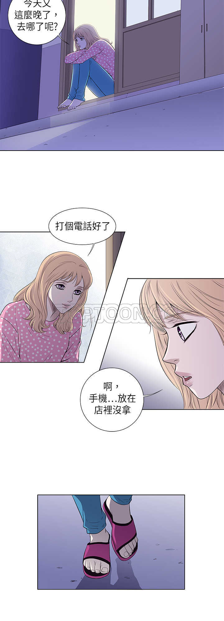 《许食堂》漫画最新章节第26话免费下拉式在线观看章节第【4】张图片