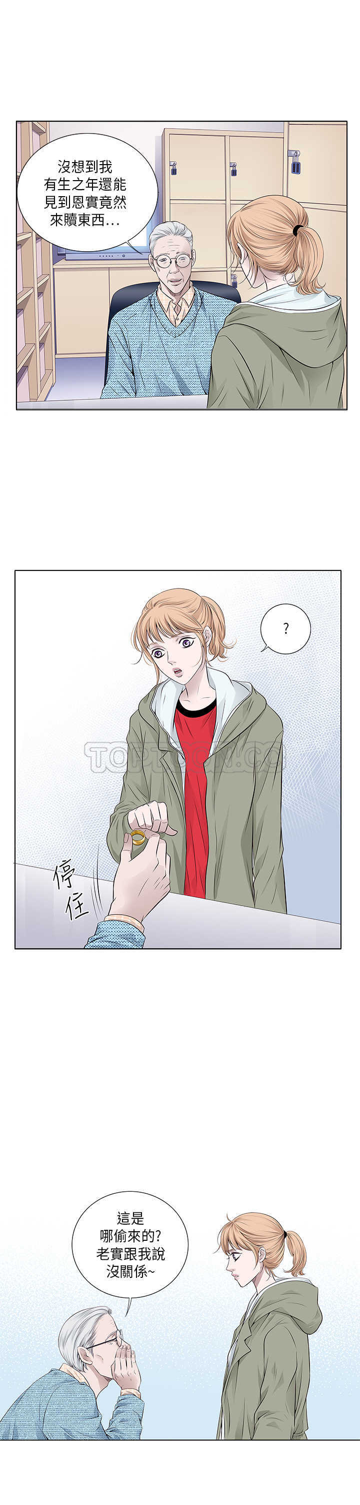 《许食堂》漫画最新章节第28话免费下拉式在线观看章节第【15】张图片