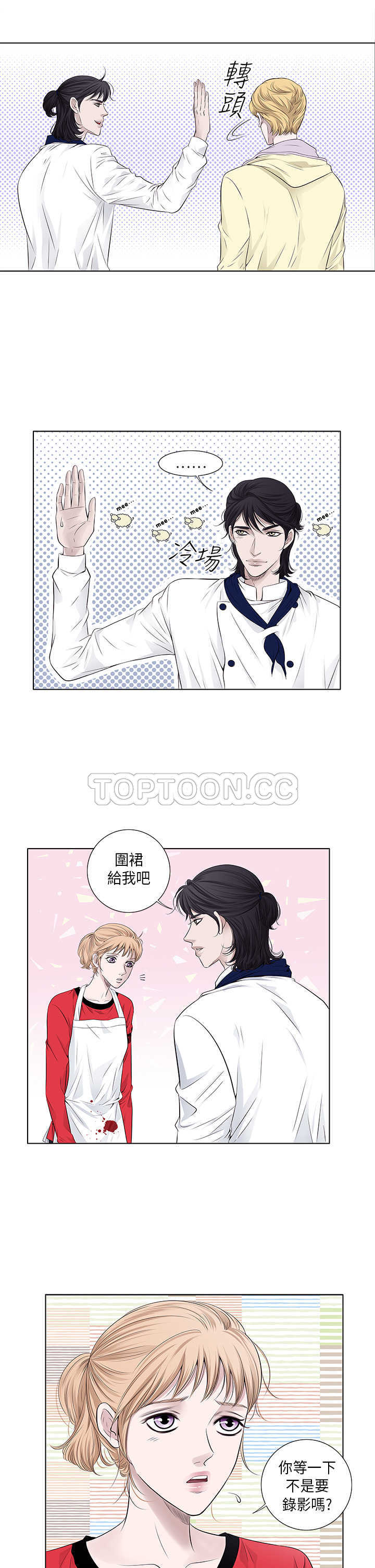 《许食堂》漫画最新章节第28话免费下拉式在线观看章节第【5】张图片