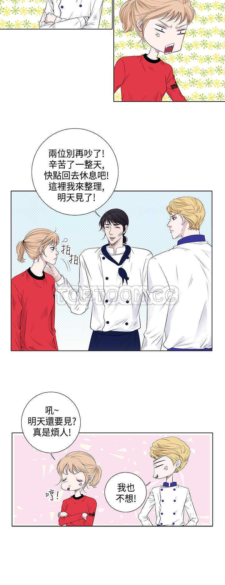 《许食堂》漫画最新章节第29话免费下拉式在线观看章节第【17】张图片