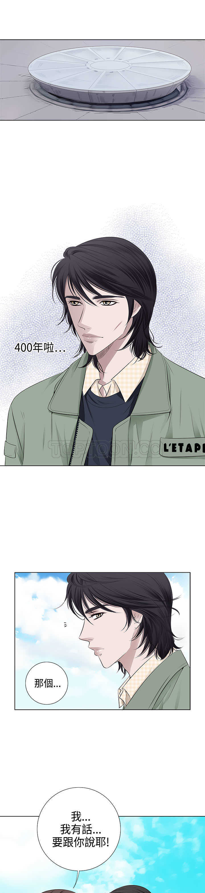 《许食堂》漫画最新章节第30话免费下拉式在线观看章节第【3】张图片