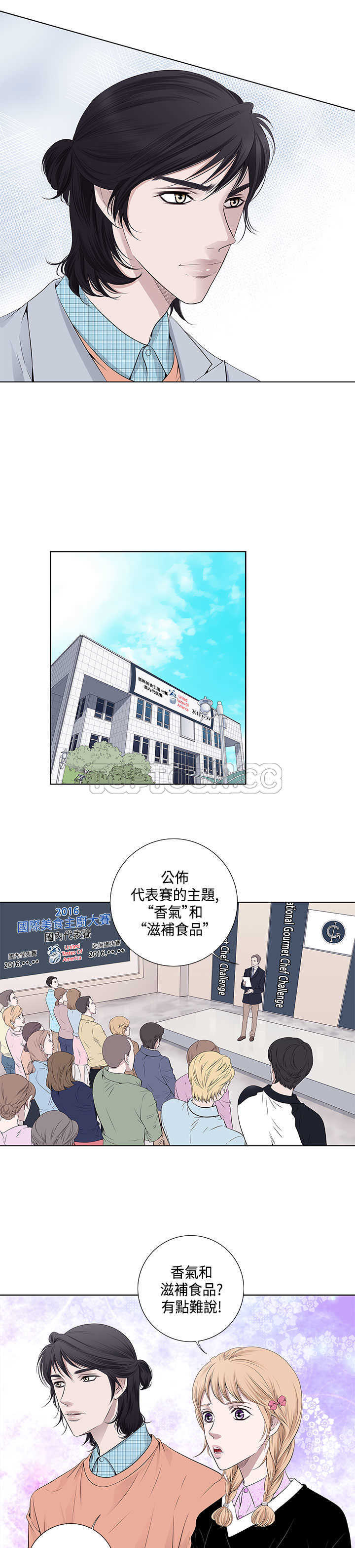 《许食堂》漫画最新章节第31话免费下拉式在线观看章节第【14】张图片