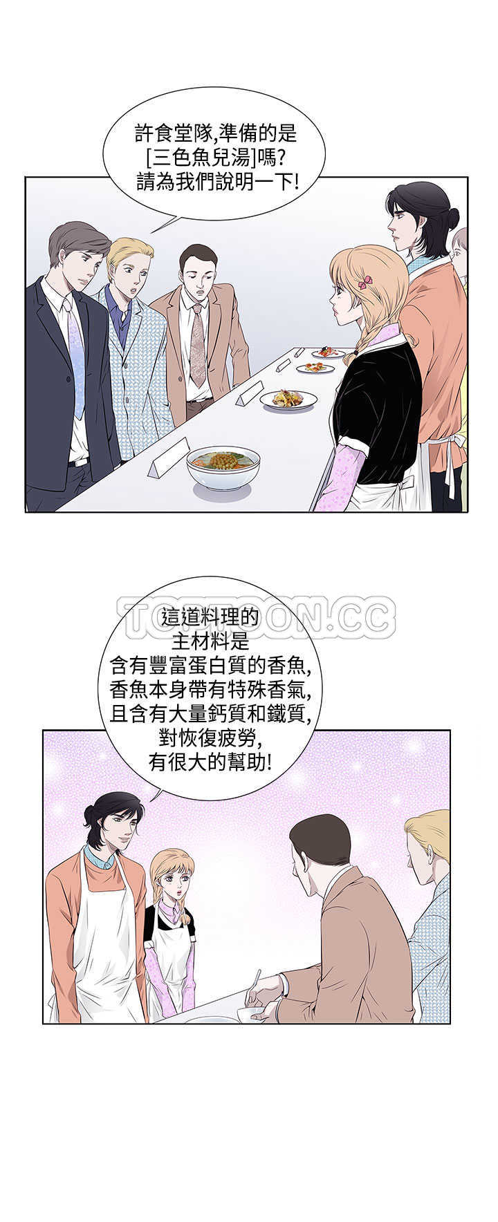 《许食堂》漫画最新章节第31话免费下拉式在线观看章节第【11】张图片