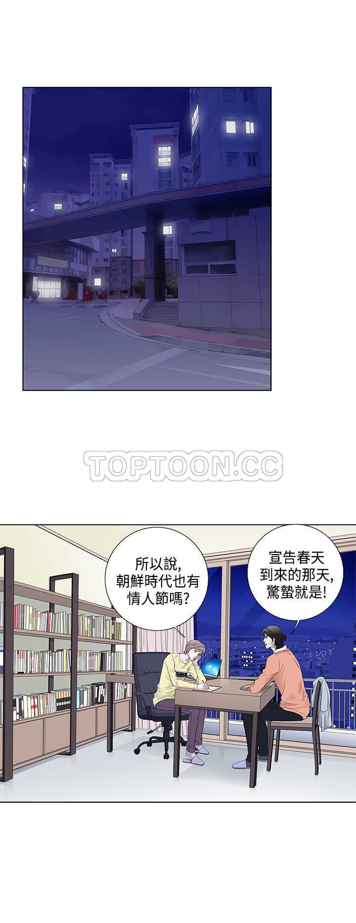 《许食堂》漫画最新章节第31话免费下拉式在线观看章节第【5】张图片