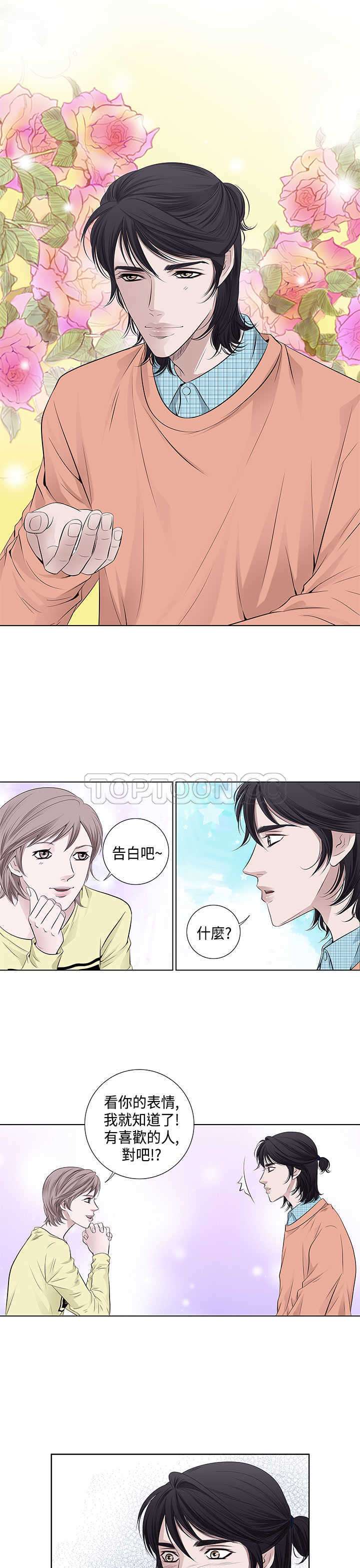 《许食堂》漫画最新章节第31话免费下拉式在线观看章节第【2】张图片