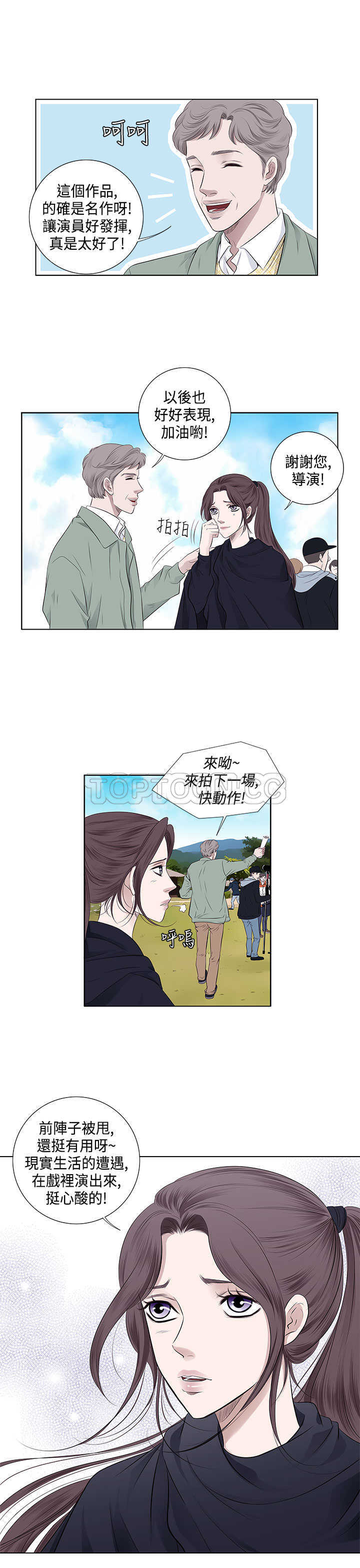 《许食堂》漫画最新章节第32话免费下拉式在线观看章节第【14】张图片