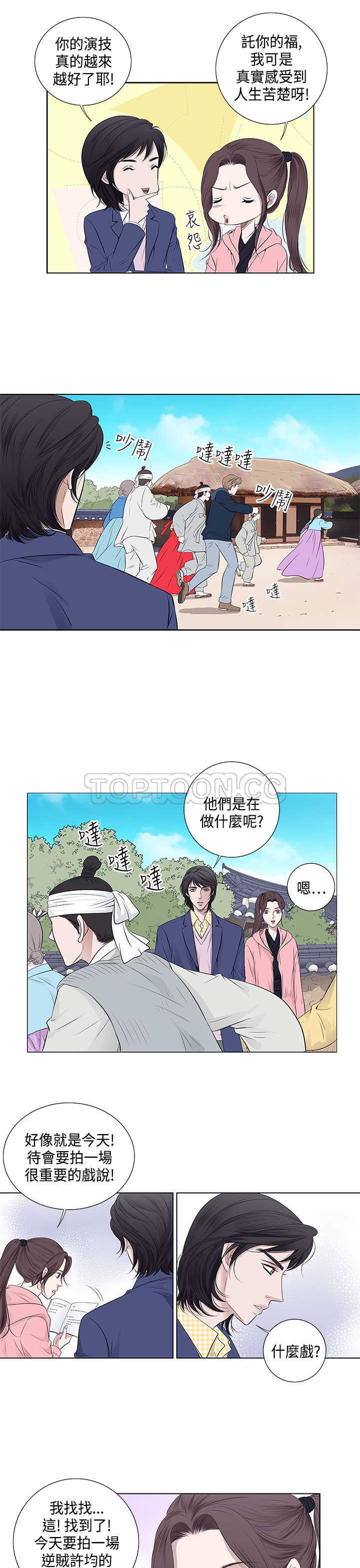 《许食堂》漫画最新章节第32话免费下拉式在线观看章节第【10】张图片