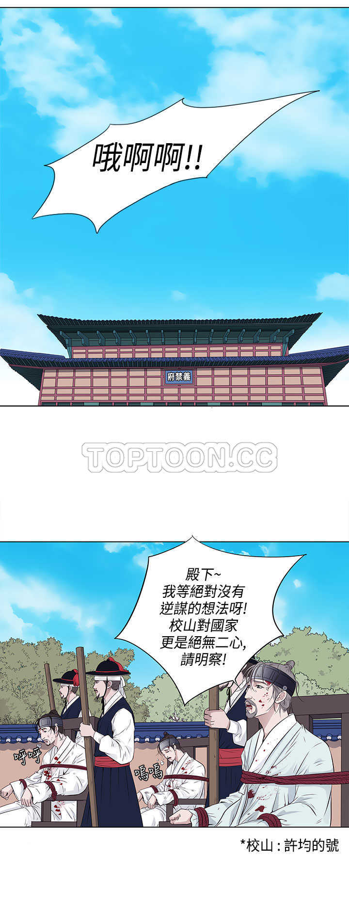 《许食堂》漫画最新章节第32话免费下拉式在线观看章节第【7】张图片