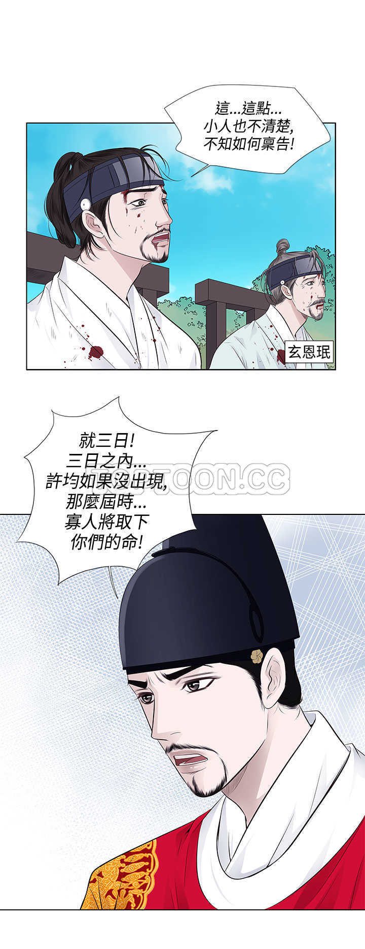 《许食堂》漫画最新章节第32话免费下拉式在线观看章节第【5】张图片