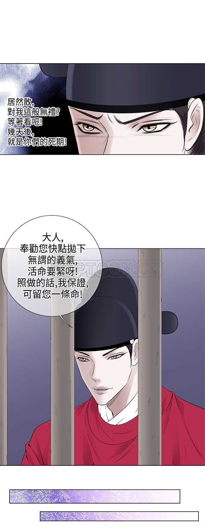 《许食堂》漫画最新章节第32话免费下拉式在线观看章节第【3】张图片