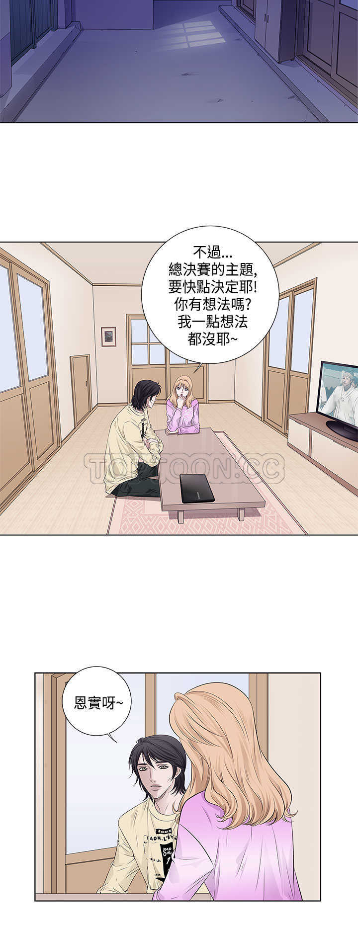 《许食堂》漫画最新章节第35话免费下拉式在线观看章节第【15】张图片