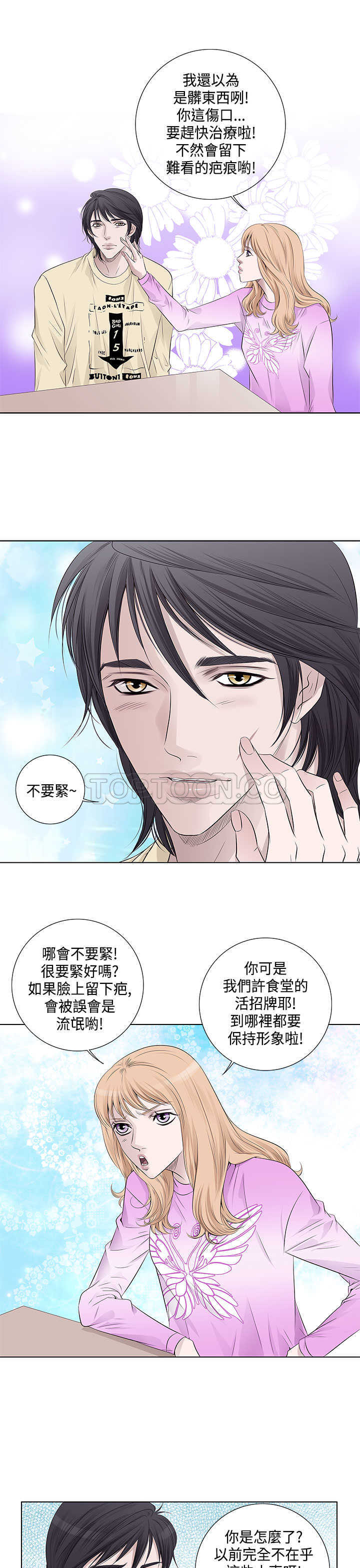 《许食堂》漫画最新章节第35话免费下拉式在线观看章节第【12】张图片