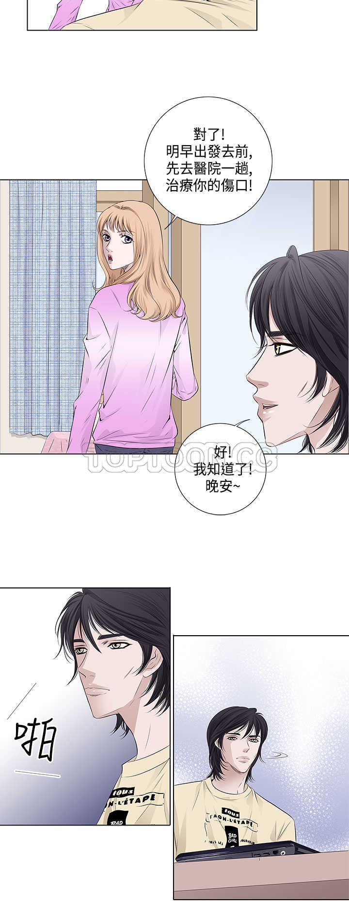 《许食堂》漫画最新章节第35话免费下拉式在线观看章节第【7】张图片