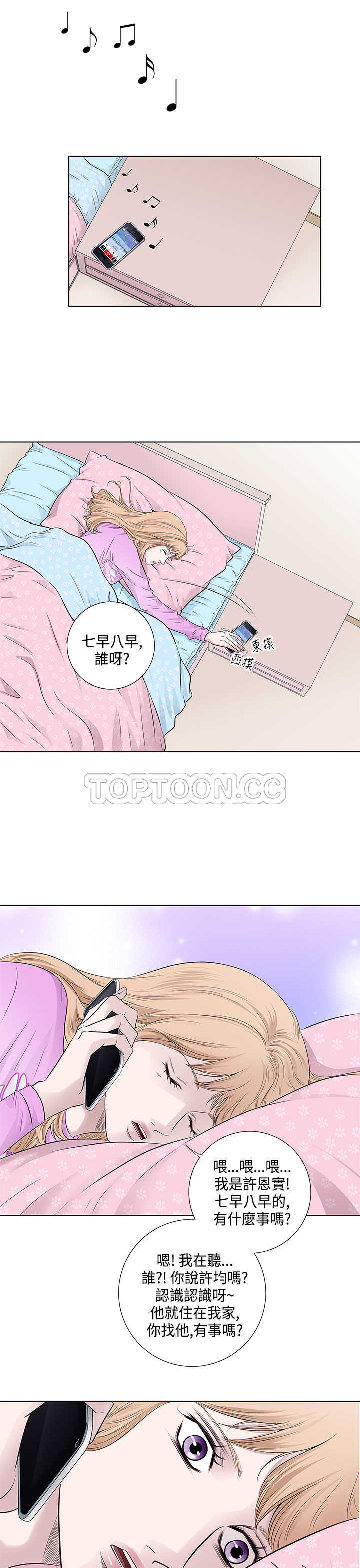 《许食堂》漫画最新章节第36话 （上）免费下拉式在线观看章节第【13】张图片