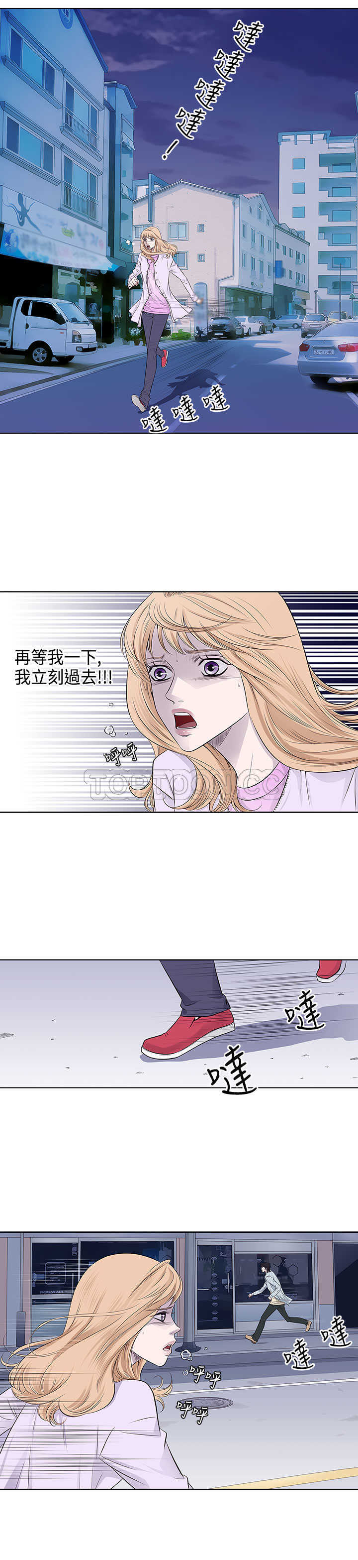 《许食堂》漫画最新章节第36话 （上）免费下拉式在线观看章节第【11】张图片