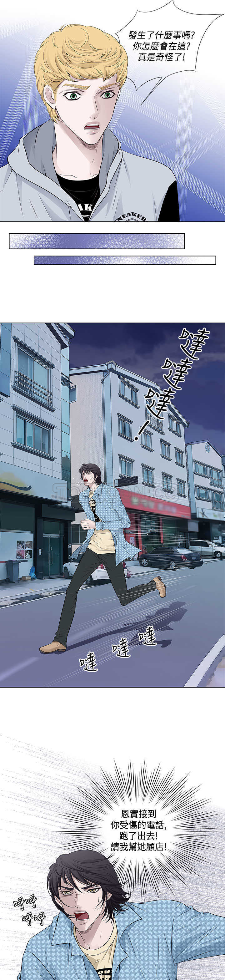 《许食堂》漫画最新章节第36话 （上）免费下拉式在线观看章节第【5】张图片