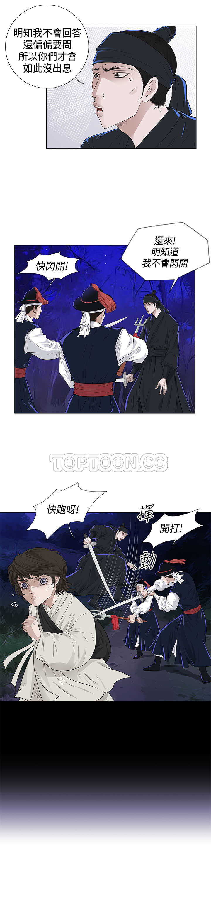 《许食堂》漫画最新章节第40话免费下拉式在线观看章节第【15】张图片