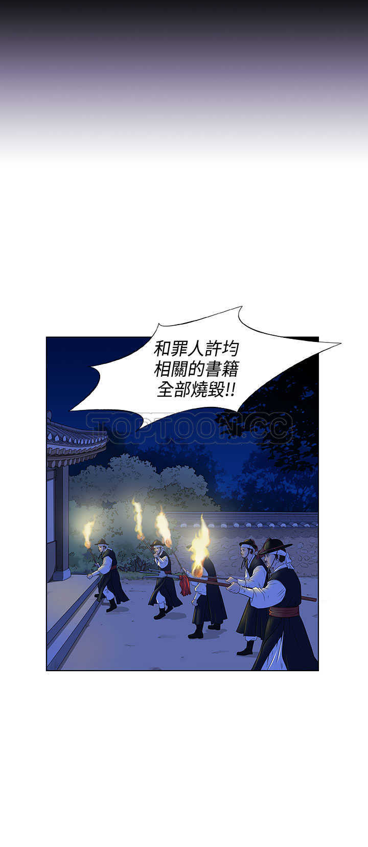 《许食堂》漫画最新章节第40话免费下拉式在线观看章节第【12】张图片