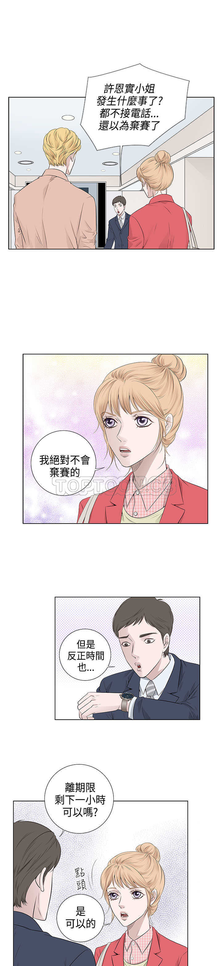 《许食堂》漫画最新章节第40话免费下拉式在线观看章节第【7】张图片