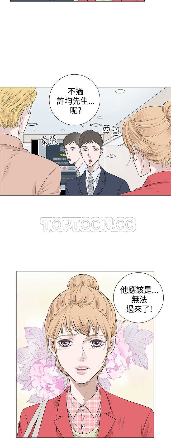 《许食堂》漫画最新章节第40话免费下拉式在线观看章节第【6】张图片