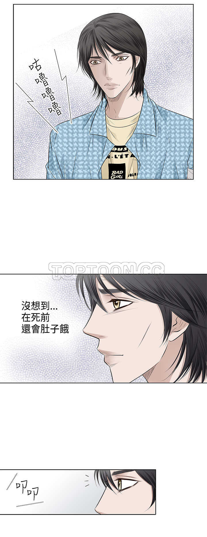 《许食堂》漫画最新章节第40话免费下拉式在线观看章节第【2】张图片