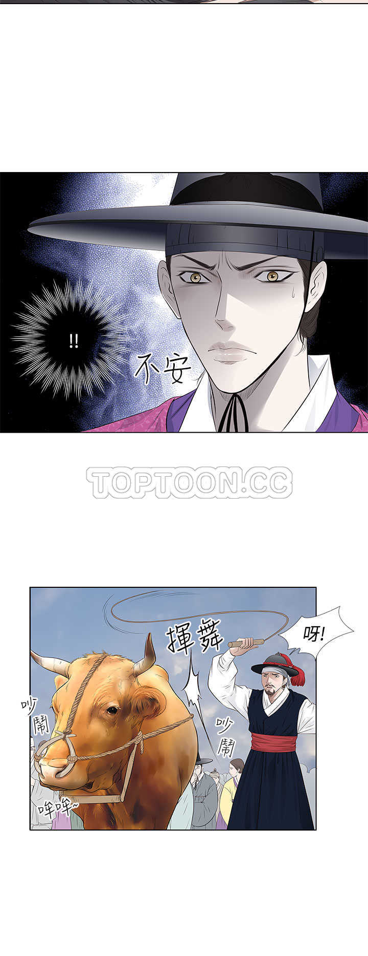 《许食堂》漫画最新章节第41话免费下拉式在线观看章节第【11】张图片