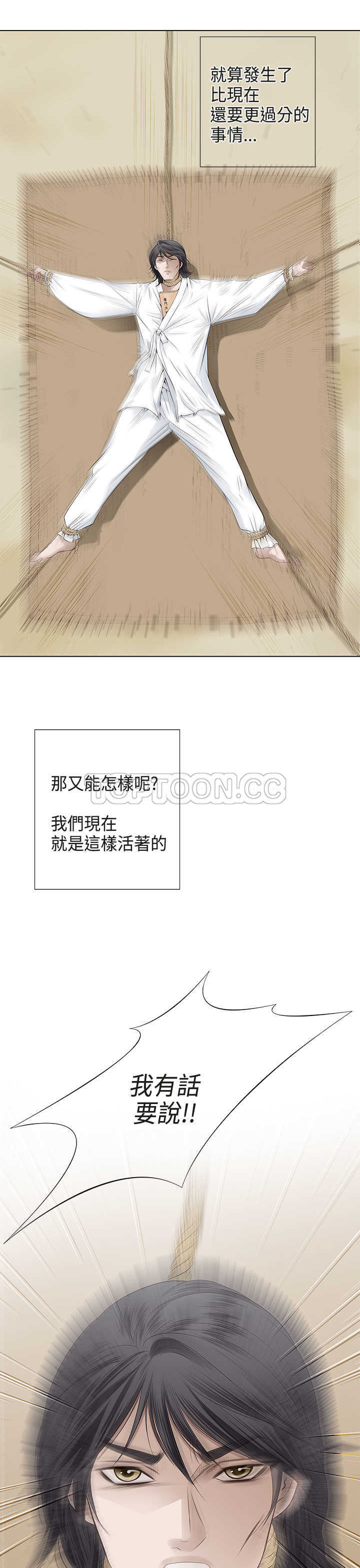 《许食堂》漫画最新章节第41话免费下拉式在线观看章节第【2】张图片