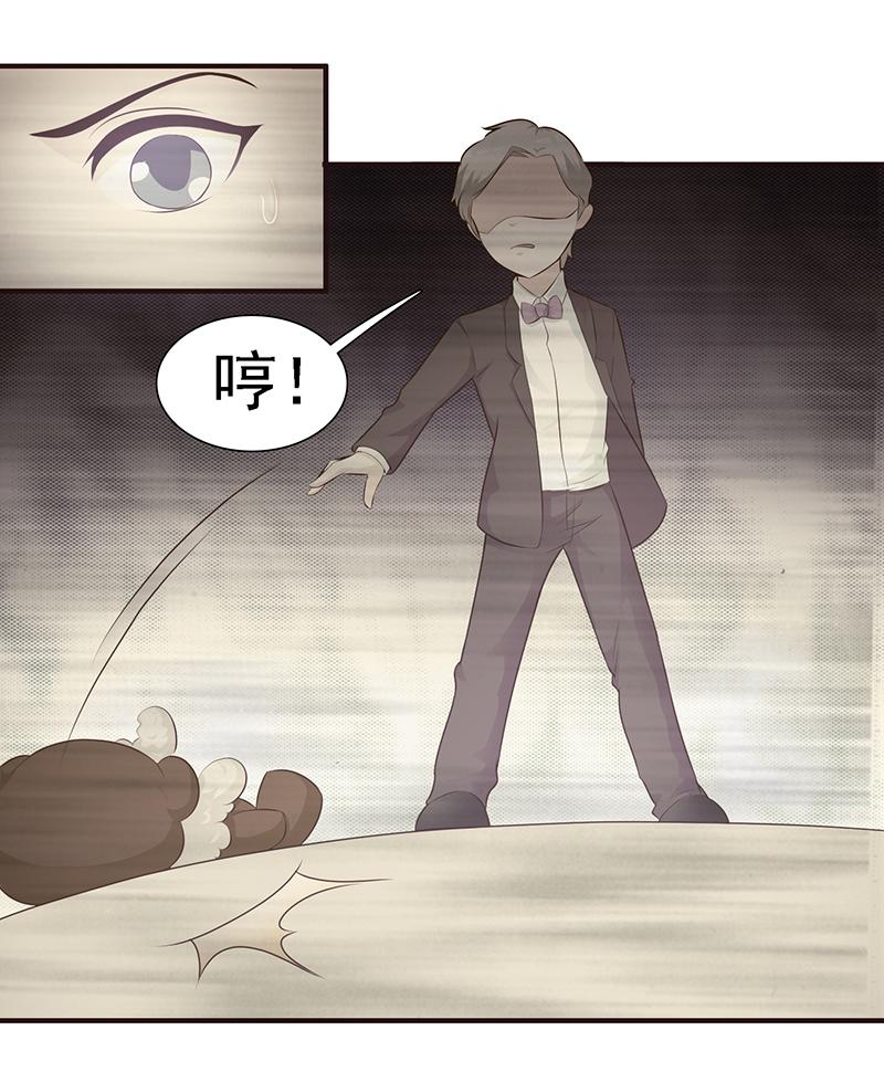 《这个总裁有点残》漫画最新章节第1话免费下拉式在线观看章节第【71】张图片