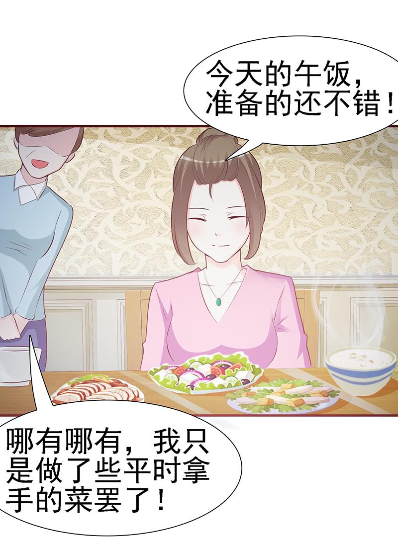 《这个总裁有点残》漫画最新章节第1话免费下拉式在线观看章节第【59】张图片