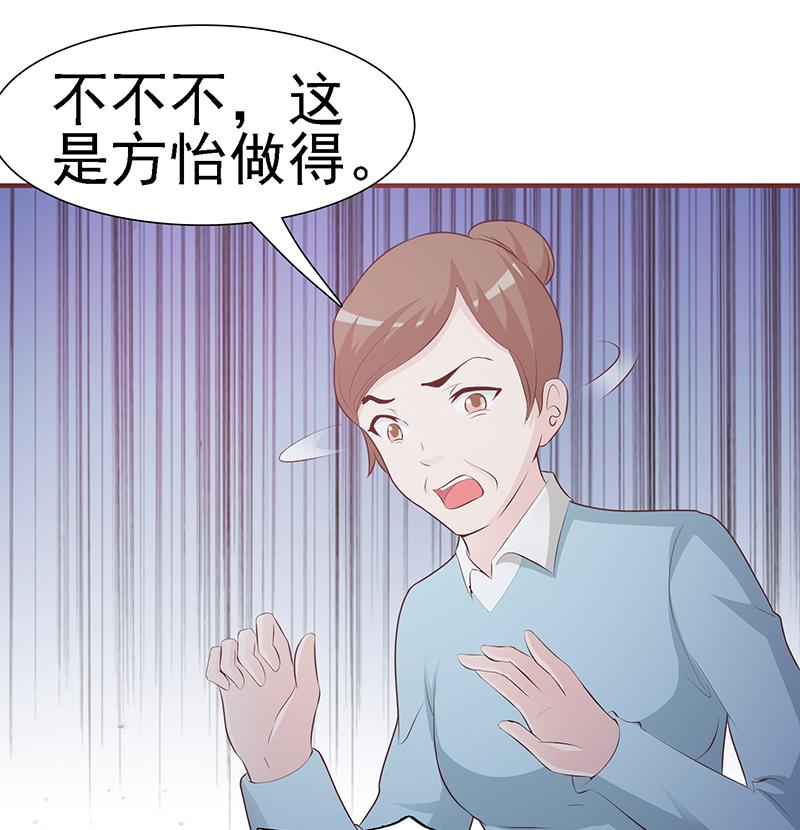 《这个总裁有点残》漫画最新章节第1话免费下拉式在线观看章节第【56】张图片