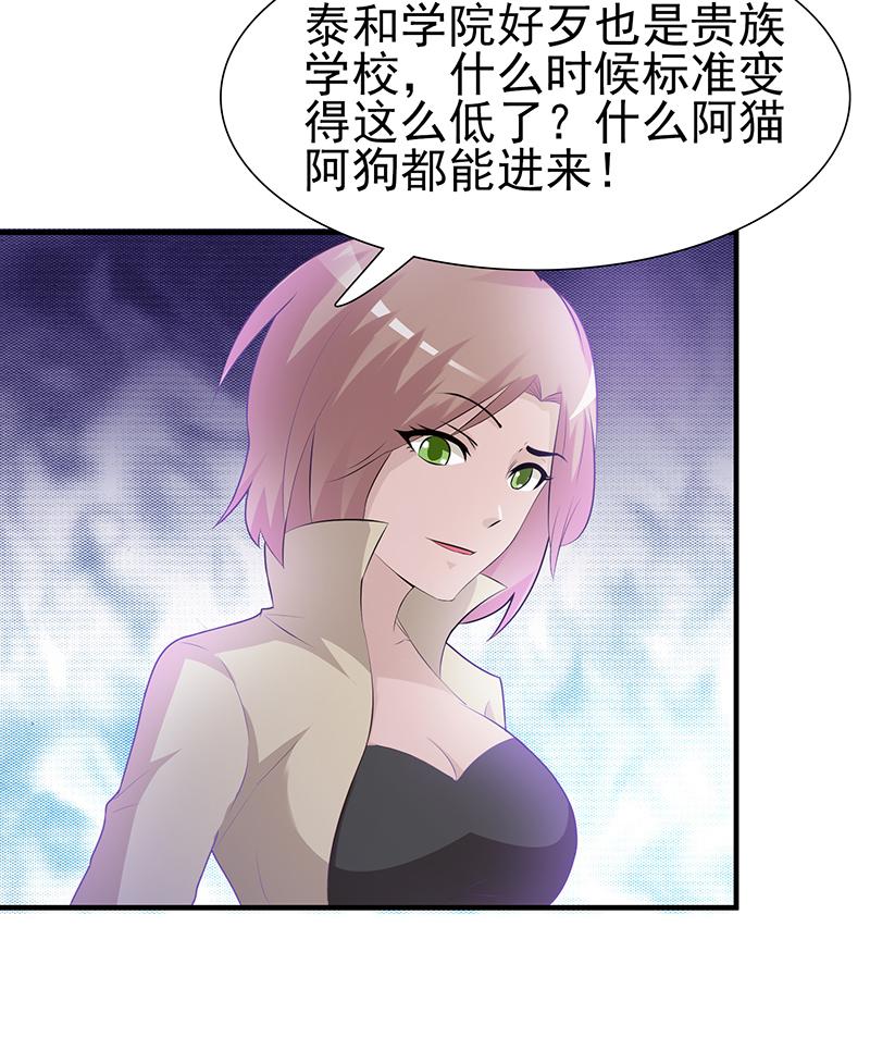 《这个总裁有点残》漫画最新章节第1话免费下拉式在线观看章节第【36】张图片