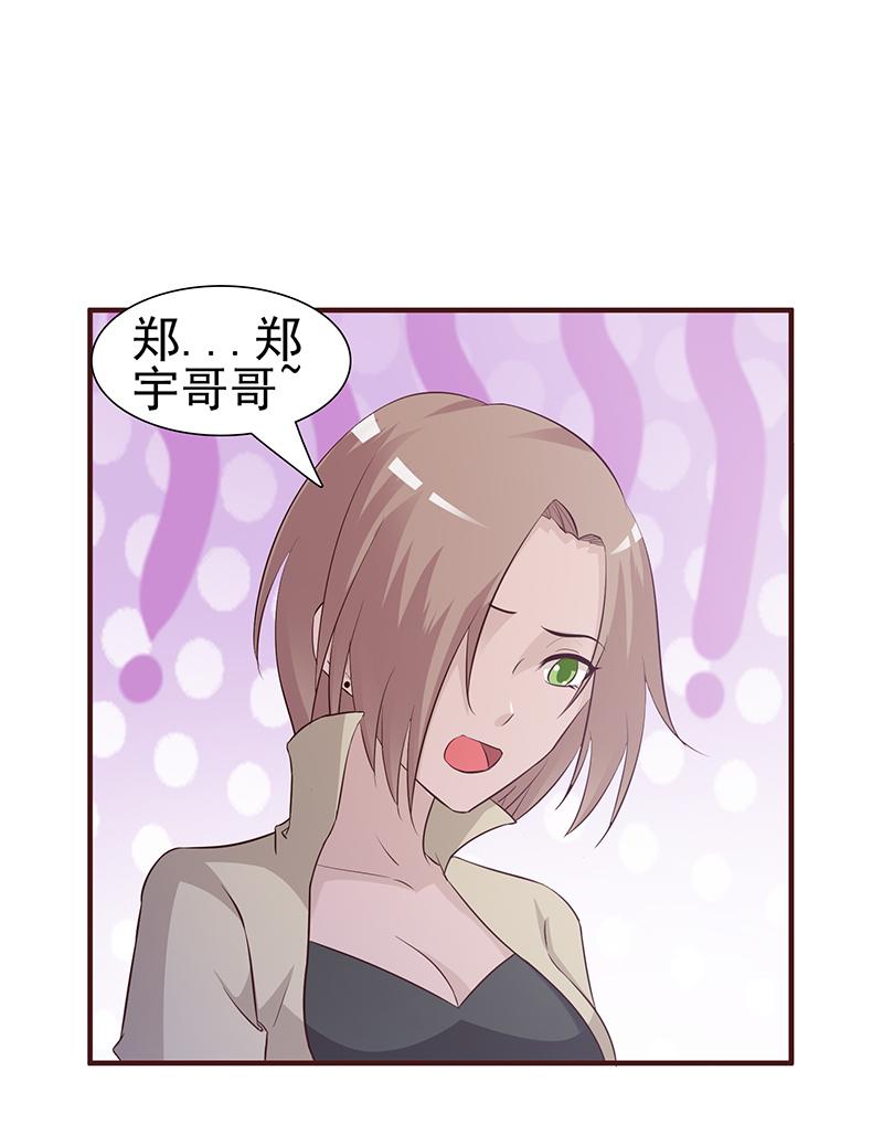 《这个总裁有点残》漫画最新章节第1话免费下拉式在线观看章节第【33】张图片