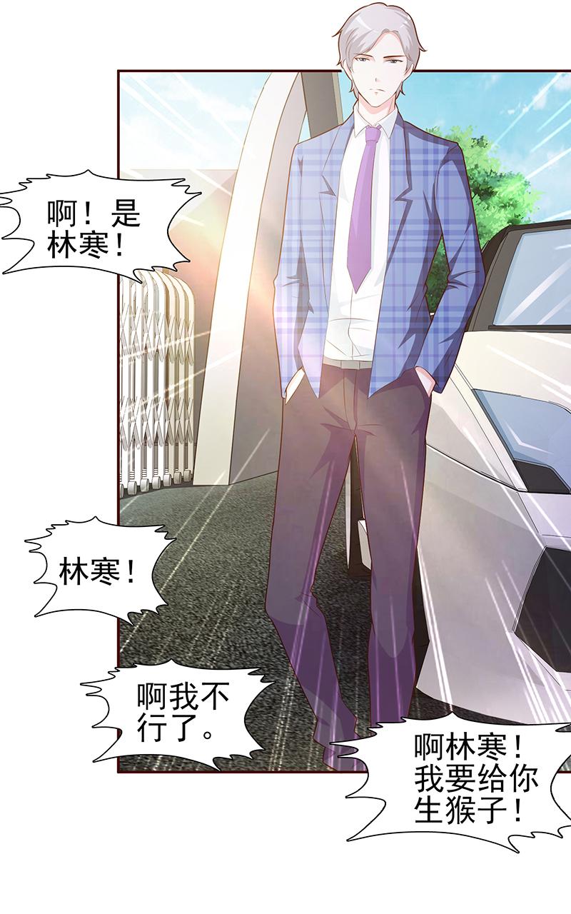 《这个总裁有点残》漫画最新章节第1话免费下拉式在线观看章节第【26】张图片