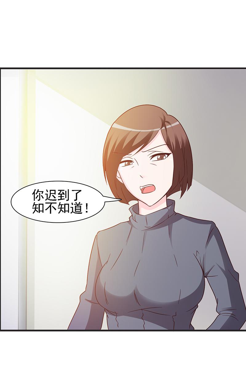 《这个总裁有点残》漫画最新章节第1话免费下拉式在线观看章节第【20】张图片