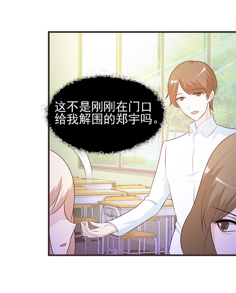 《这个总裁有点残》漫画最新章节第1话免费下拉式在线观看章节第【16】张图片