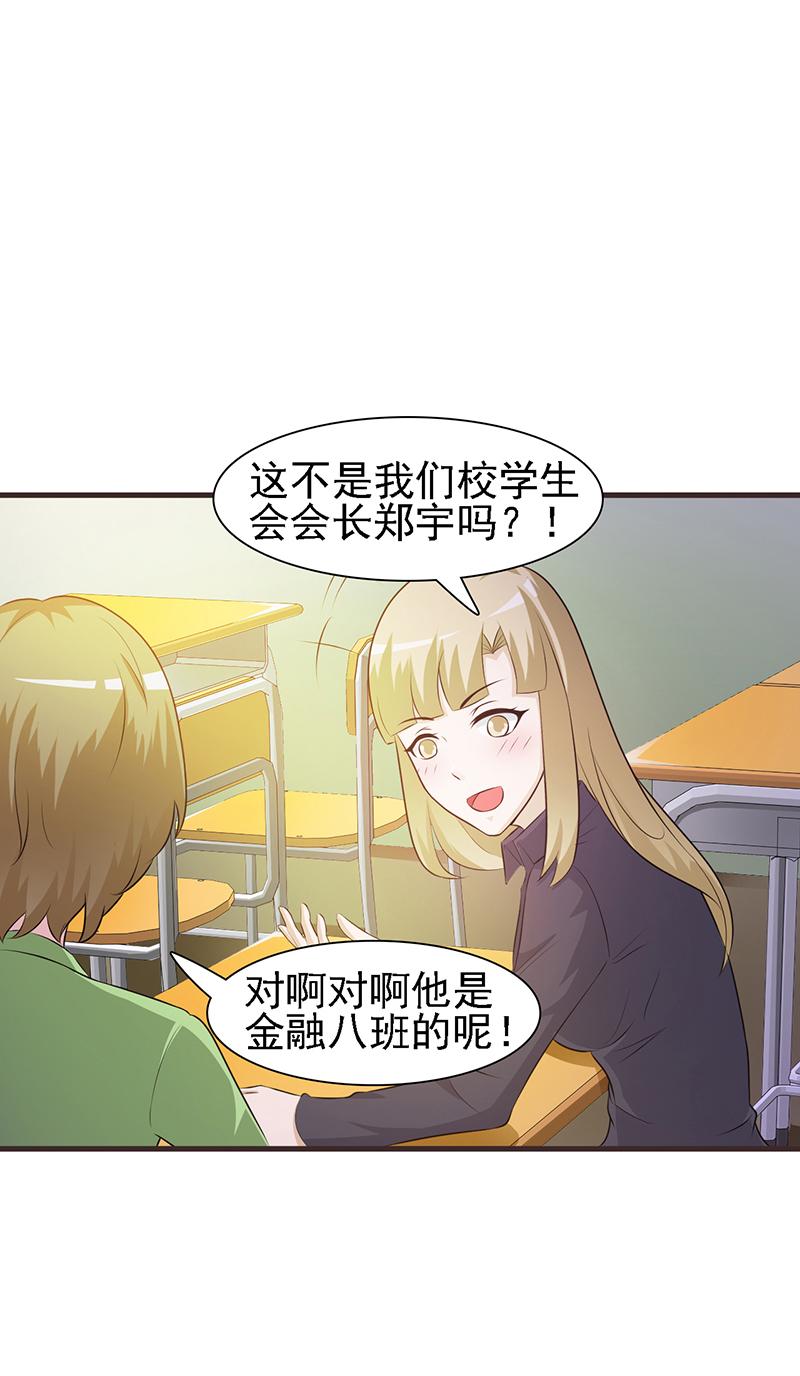 《这个总裁有点残》漫画最新章节第1话免费下拉式在线观看章节第【15】张图片