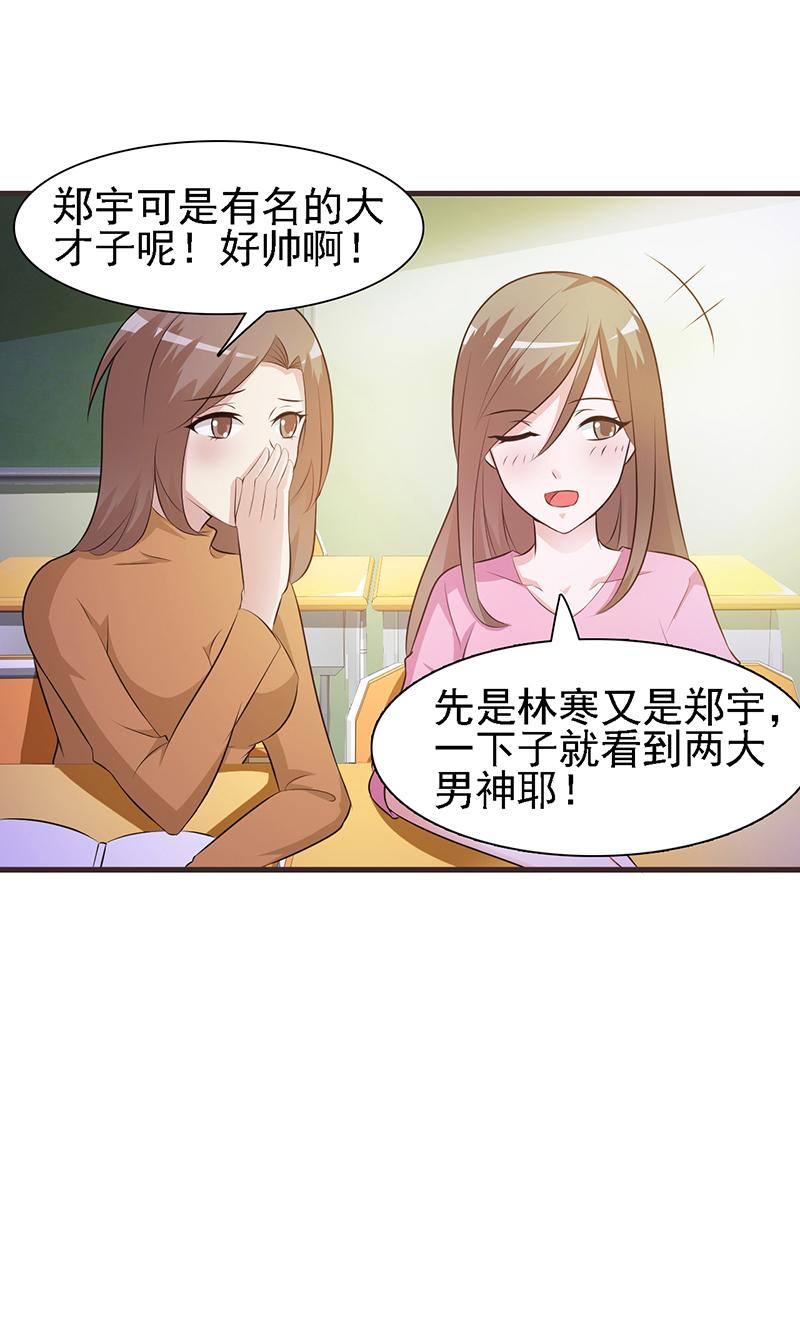 《这个总裁有点残》漫画最新章节第1话免费下拉式在线观看章节第【14】张图片