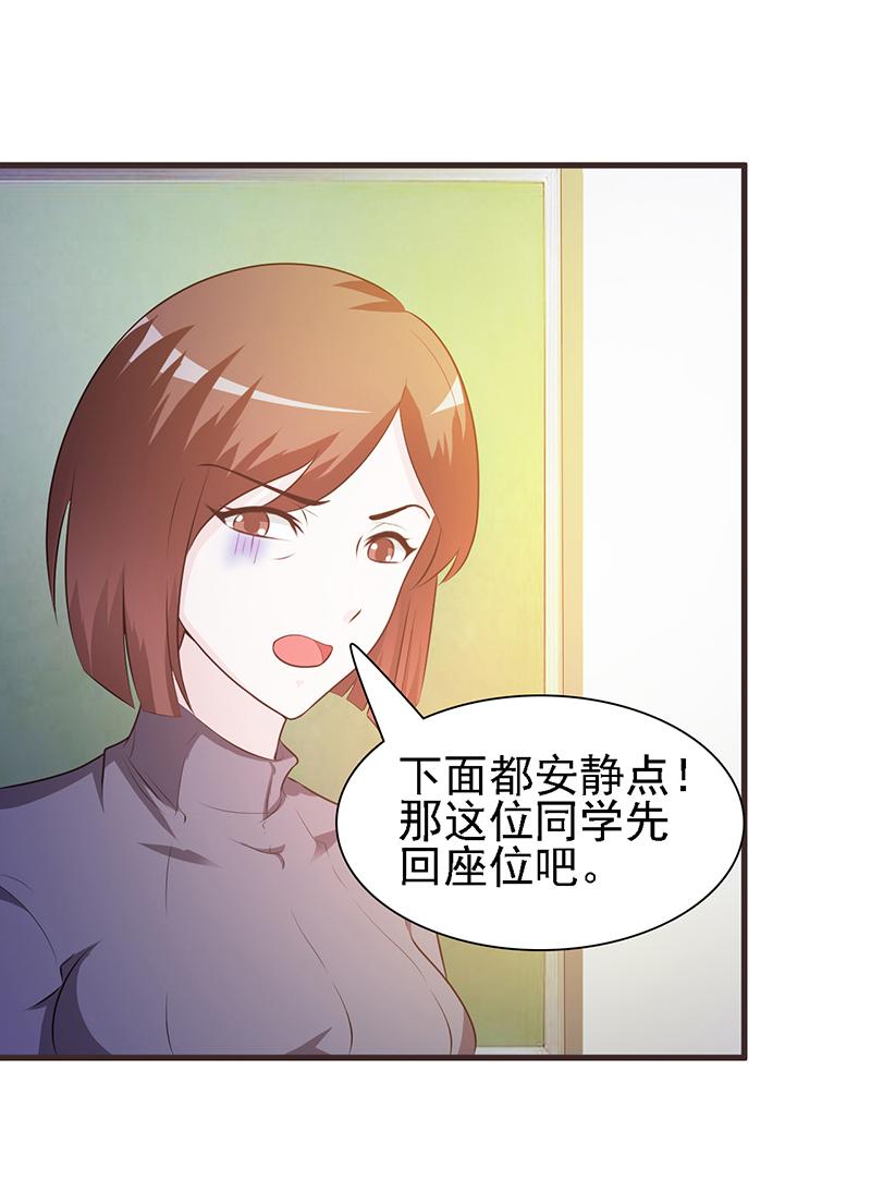 《这个总裁有点残》漫画最新章节第1话免费下拉式在线观看章节第【13】张图片