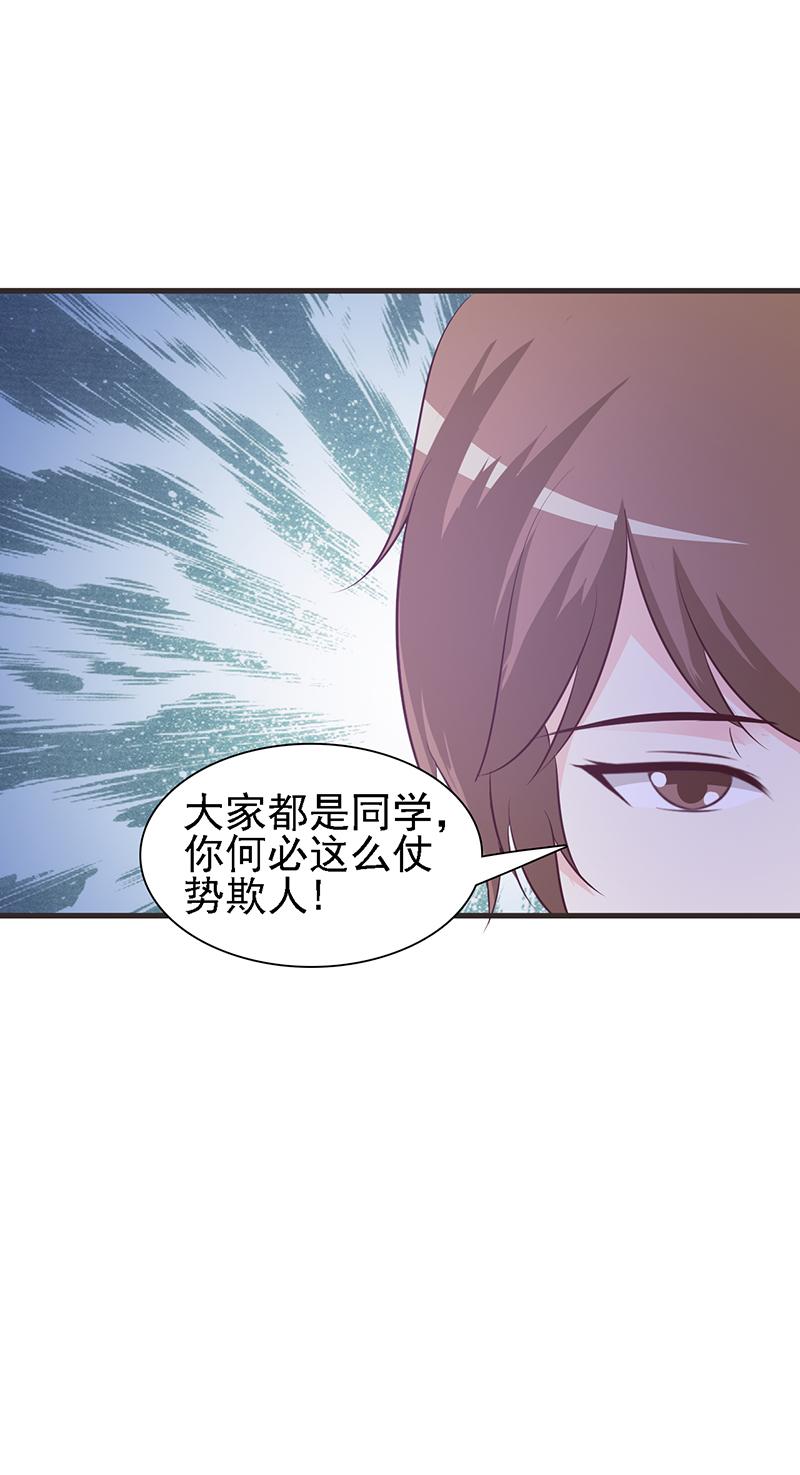 《这个总裁有点残》漫画最新章节第2话免费下拉式在线观看章节第【13】张图片