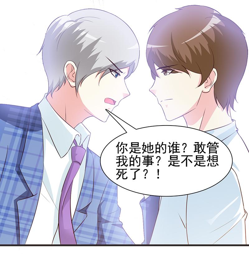 《这个总裁有点残》漫画最新章节第2话免费下拉式在线观看章节第【12】张图片