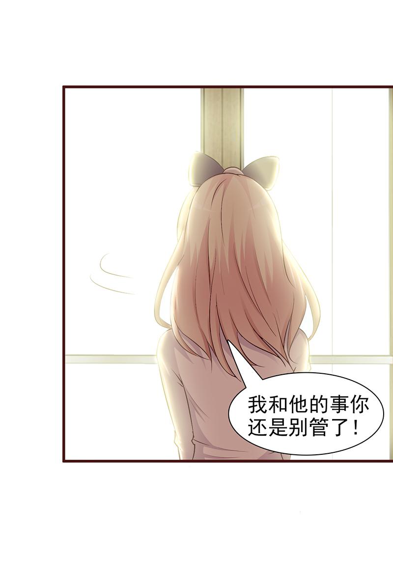 《这个总裁有点残》漫画最新章节第2话免费下拉式在线观看章节第【4】张图片