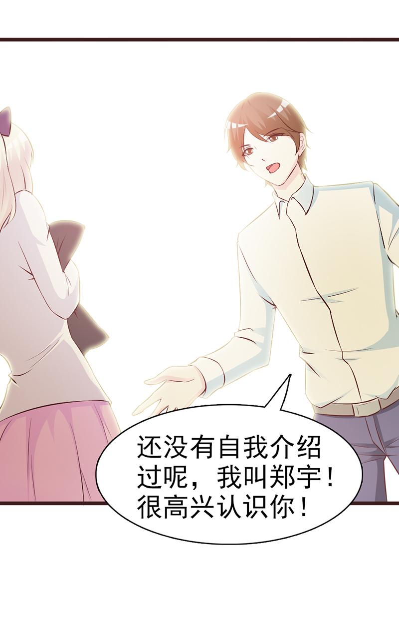 《这个总裁有点残》漫画最新章节第3话免费下拉式在线观看章节第【13】张图片