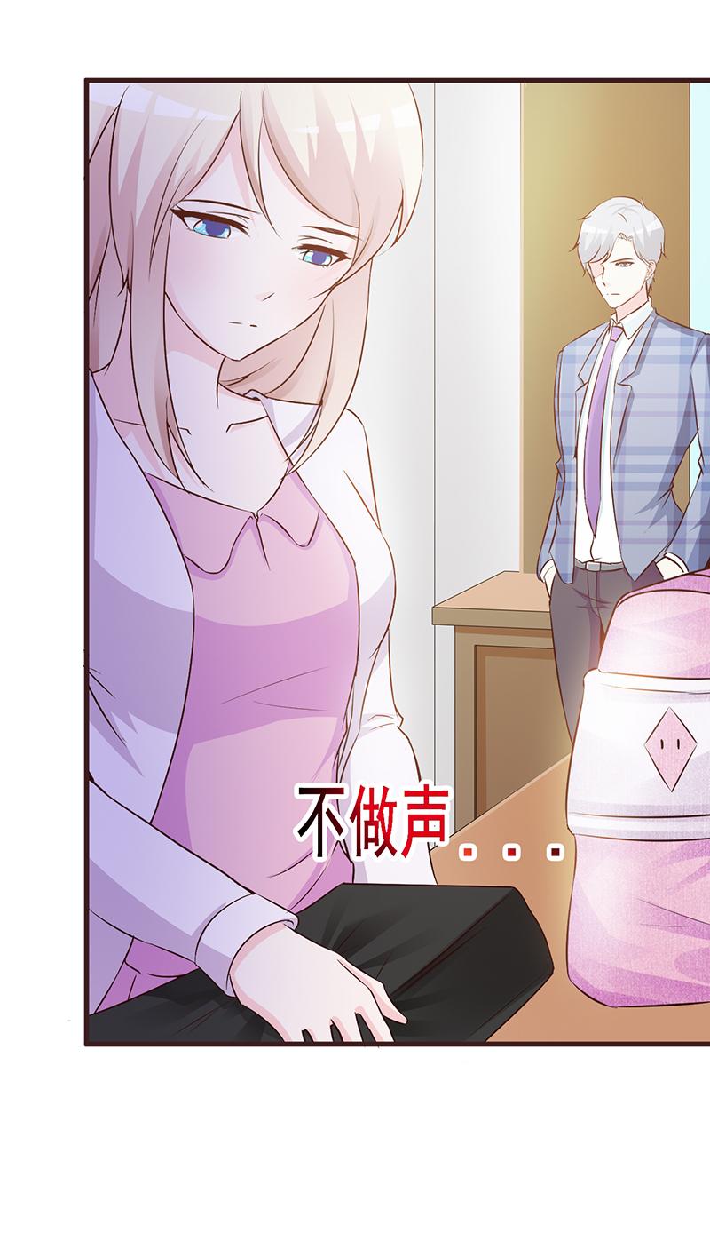 《这个总裁有点残》漫画最新章节第3话免费下拉式在线观看章节第【2】张图片