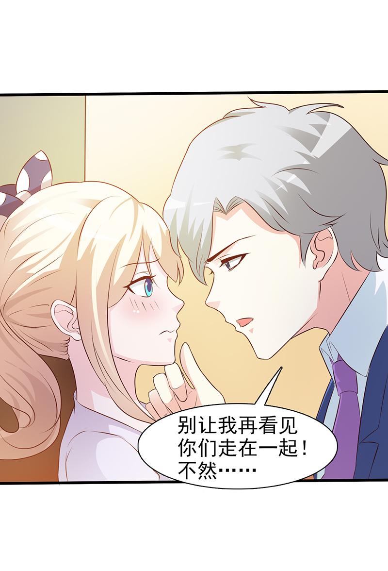 《这个总裁有点残》漫画最新章节第4话免费下拉式在线观看章节第【16】张图片