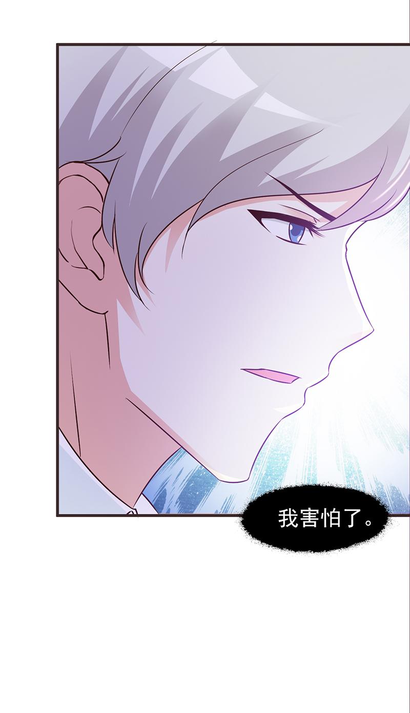 《这个总裁有点残》漫画最新章节第4话免费下拉式在线观看章节第【8】张图片