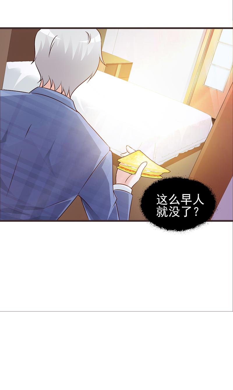 《这个总裁有点残》漫画最新章节第4话免费下拉式在线观看章节第【6】张图片