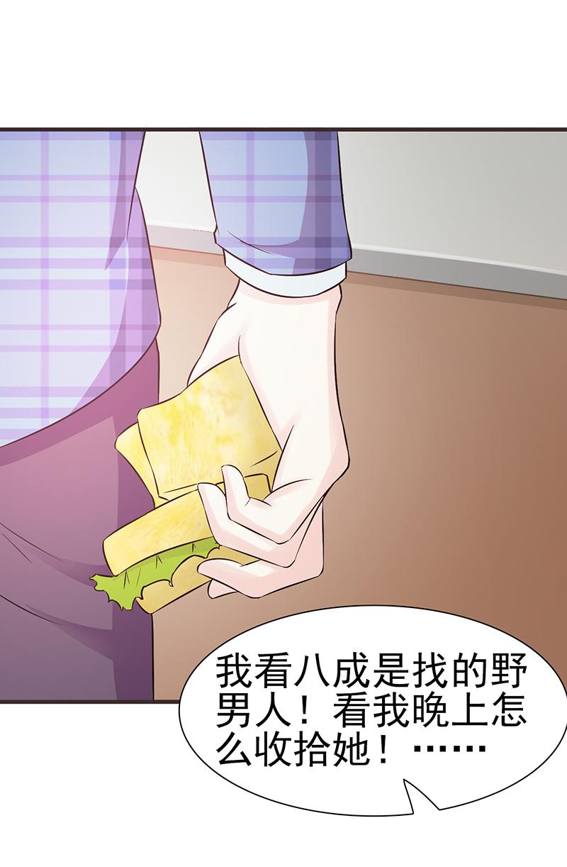 《这个总裁有点残》漫画最新章节第4话免费下拉式在线观看章节第【4】张图片