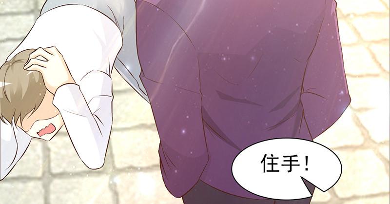 《这个总裁有点残》漫画最新章节第5话免费下拉式在线观看章节第【29】张图片